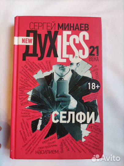 Книги Сергея Минаева