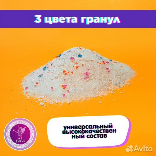 Стиральный порошок рurus оптом