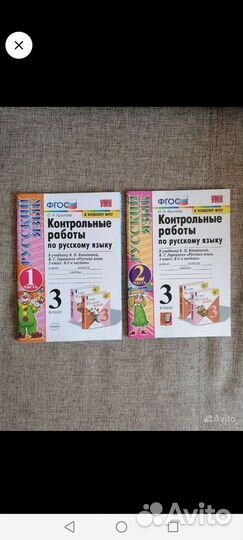 3 класс Тесты, контрольные работы