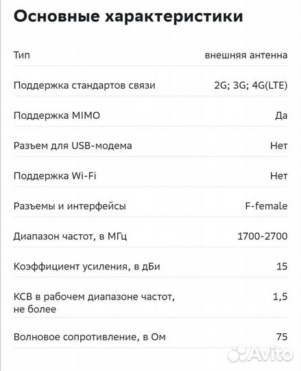 Усилитель интернет сигнала Антекс petra BB 75 mimo