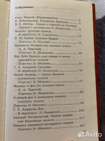 Книги детские сказки