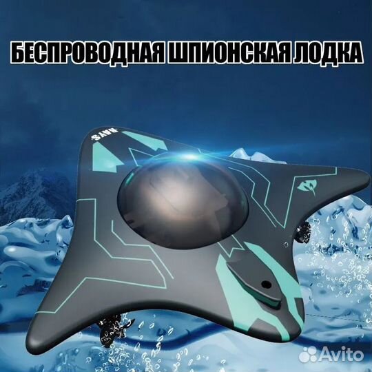 Лодка с подводной камерой WiFi