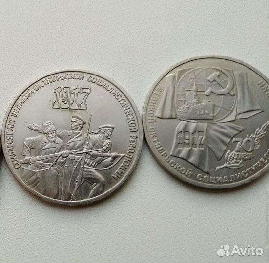 Набор монет 1987г.70 лет воср