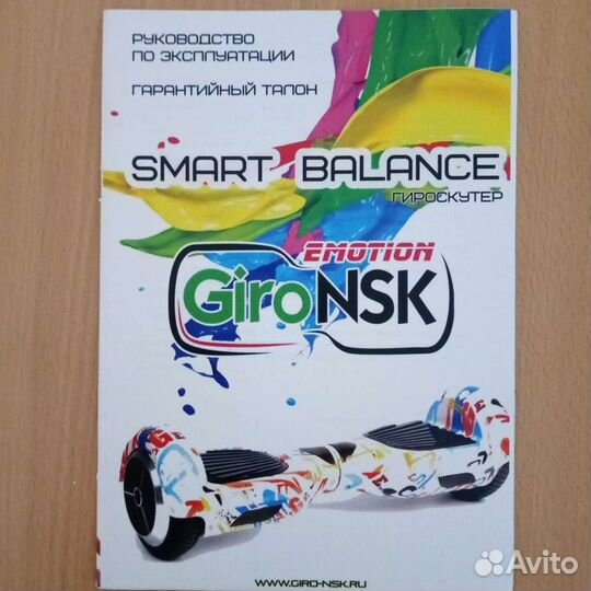 Гироскутер smart balance 10.5