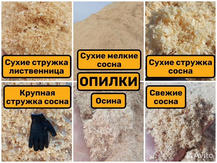 Песок Гравий Опилки Шлак Глина Земля Пгс Доставка