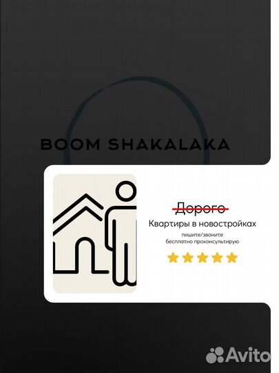 Услуги риэлтора