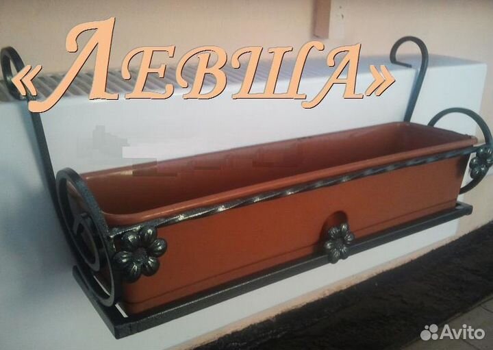 Цветочники кованые