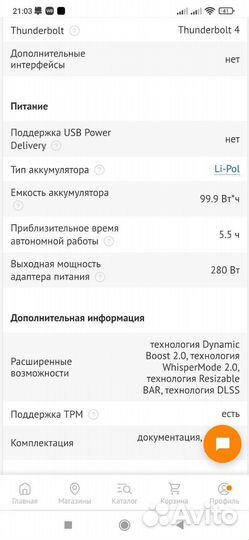 Игровой ноутбук msi