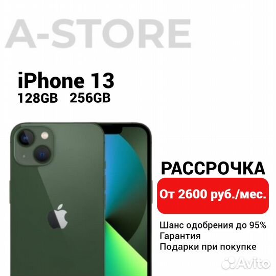 iPhone 13, 128 ГБ