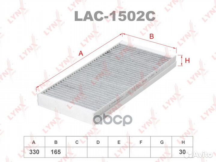 Фильтр салонный угольный LAC-1502C lynxauto