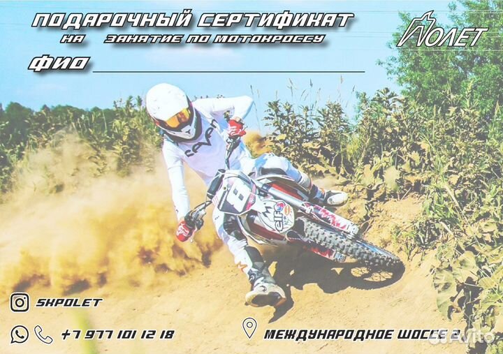 Обучение мотокросс