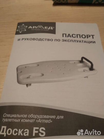 Сиденье на ванну.Новое