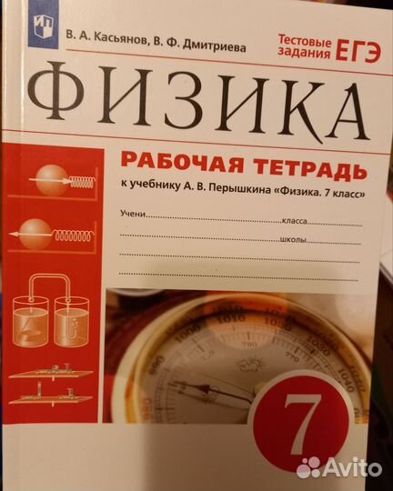 Рабочие тетради 7 класс