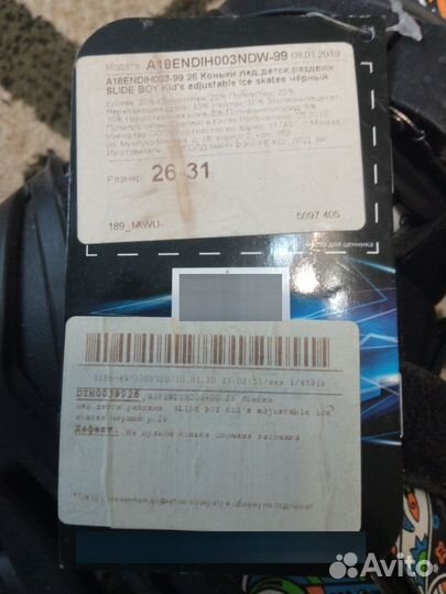 Коньки детские slide (р. 26-31) Новые