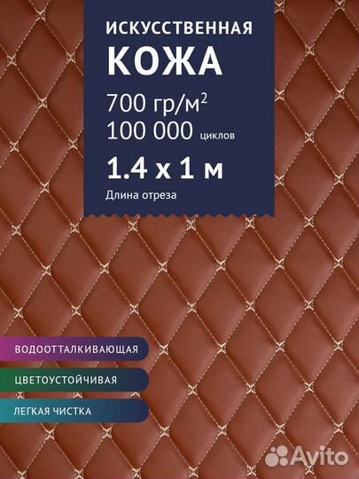 Экокожа классика, Кожзам стеганый, кожзам Турция