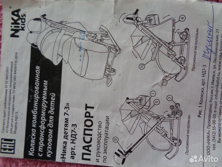 Продам санки Nika 7-3 Скандинавия