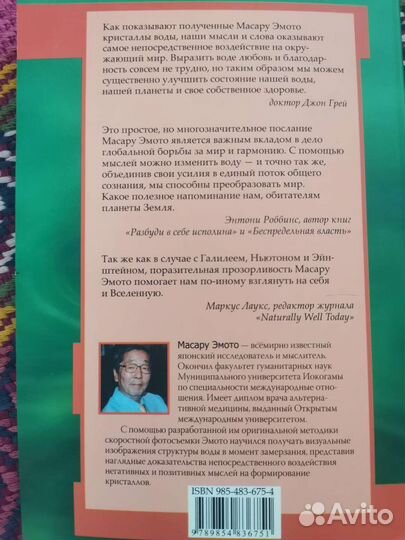 Тайная жизнь воды