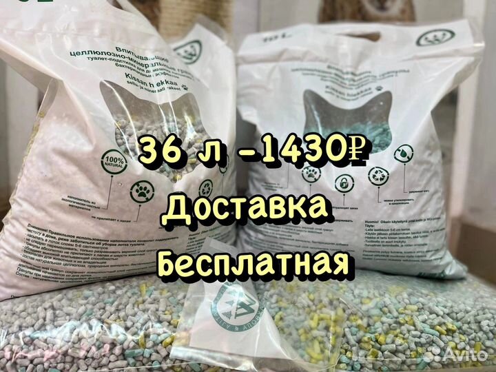 Бумажный (целлюлозный) наполнитель для кошек