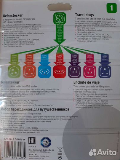 Набор 7 переходников для всех стран новый