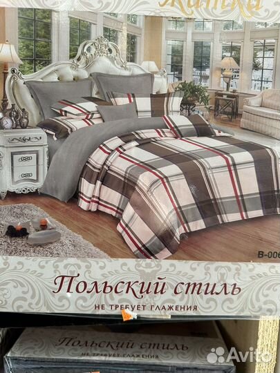 Белье постельное