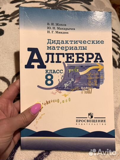 Дидактические материалы Алгебра 8 класс Макарычев