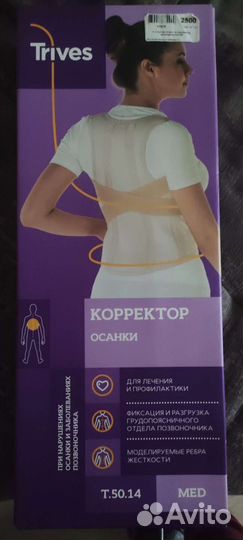 Корректор осанки