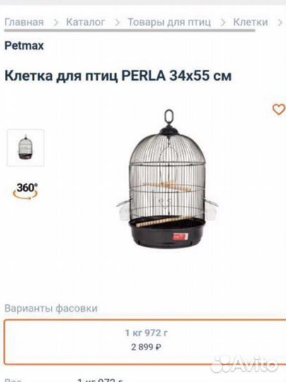 Клетка с птицами
