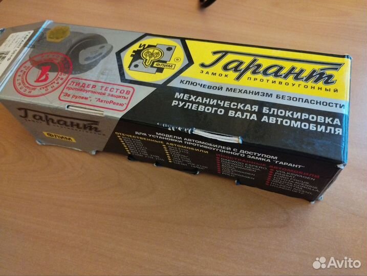 Замок противоугонный 