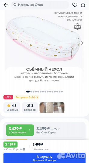 Гнездышко для новорожденных