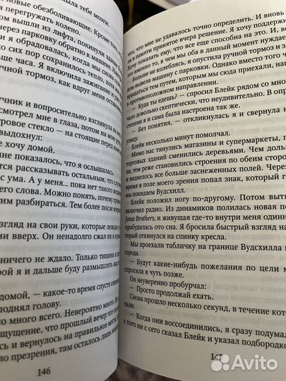 Мона Катен Снова мечтай Dream again