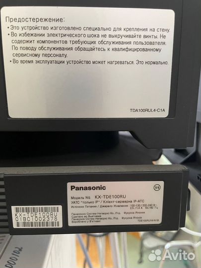 Атс Panasonic