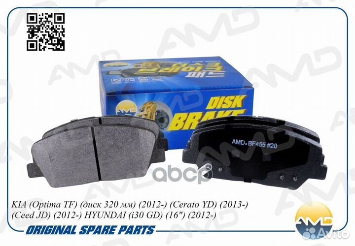 Amdbf455 AMD Колодки тормозные передние amdbf45