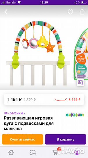 Игровая дуга