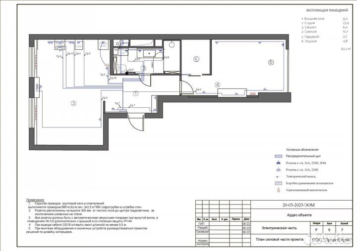 Проектирование электроснабжения квартир