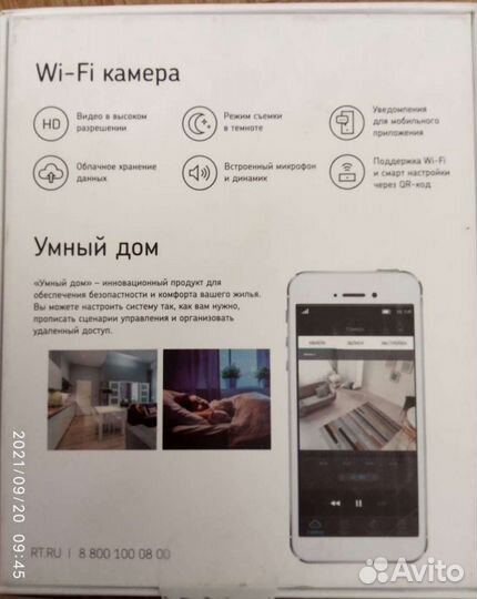 Камера wi fi для дома