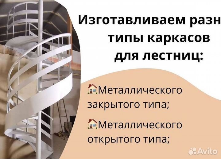 Лестница на металлокаркасе с поворотом