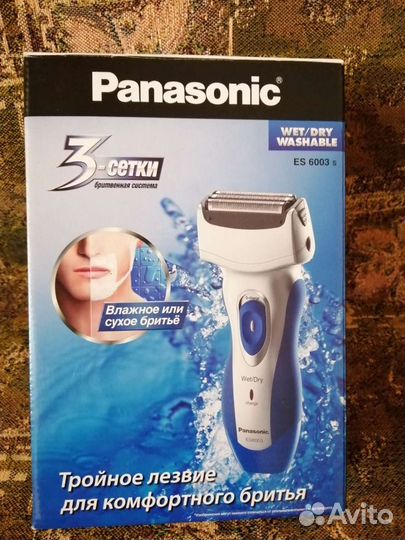 Электробритва panasonic новая