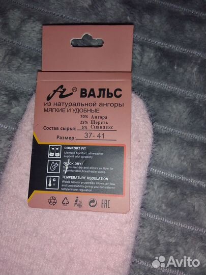 Носки женские короткие теплые норка и ангора