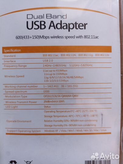 Двухдиапазонный (5 и 2.4 Ггц) USB Wi-Fi модуль