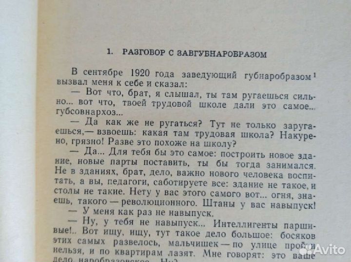 А С Макаренко педагогическая поэма