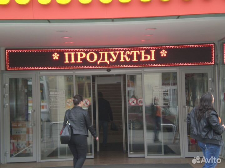 Бегущая строка красная 421 на 21см