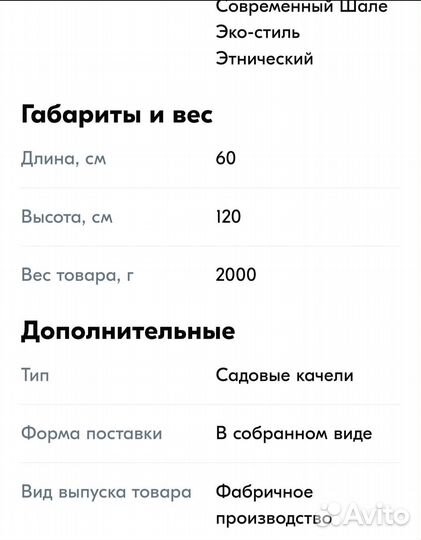 Садовые качели подвесные для детей и взрослых нов