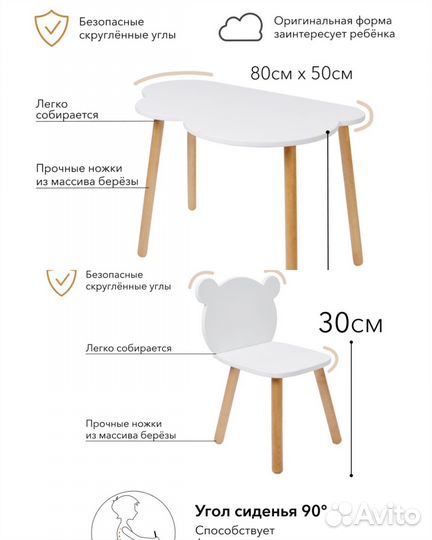 Стол и стул детские облако мишка