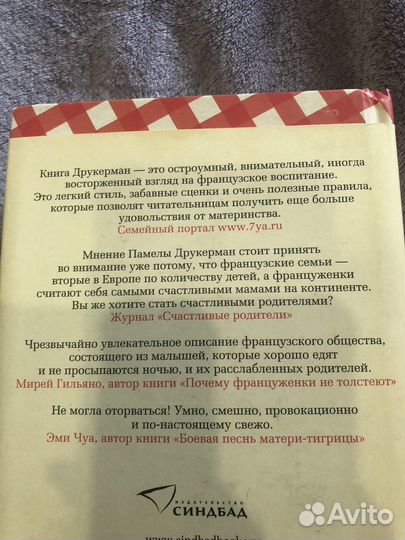 Книги по воспитанию детей до 3 лет