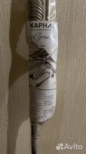 Карниз для штор настенный