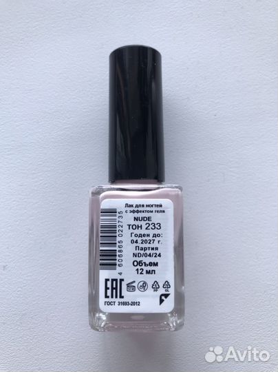 Лак для ногтей jeanmishen