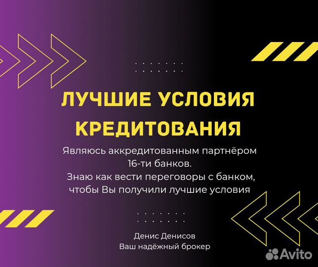 Ипотечный брокер / Помощь в получении ипотеки