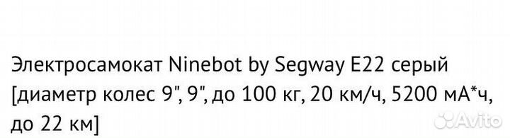 Электросамокат