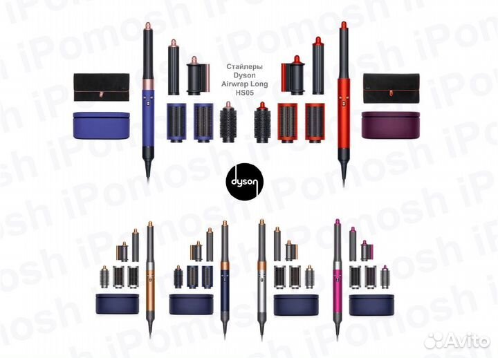 Стайлер Dyson Новый / Оригинал