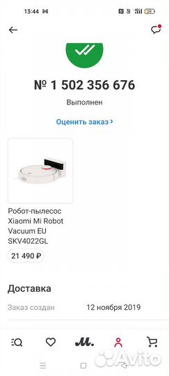 Робот пылесос xiaomi mi robot vacuum eu